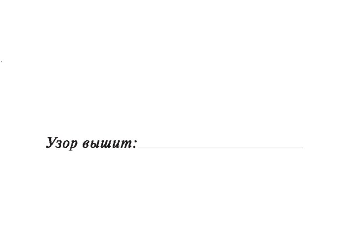 Орнамент с жуком и бабочкой для общего оформления, страница 22