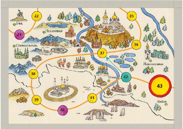 Настольная игра-путешествие по России: север и Сибирь, страница 61