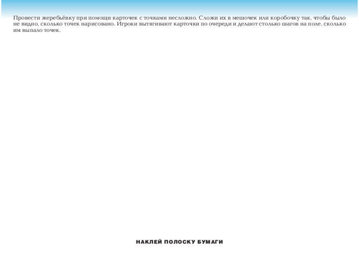 Подземное путешествие листовичков, страница 18