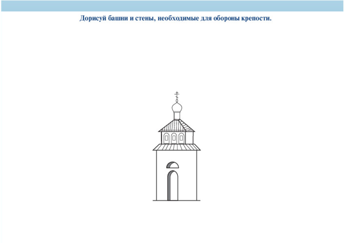 Оборона Золотых ворот и крепостной стены, страница 10