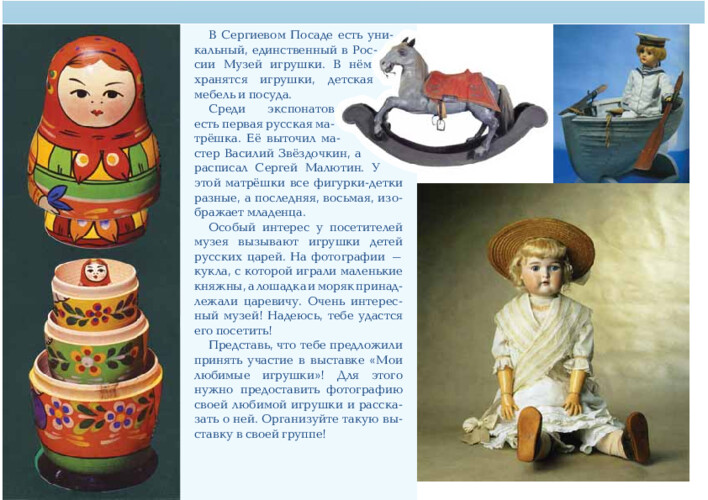 Богородская игрушка, древесина и Музей игрушки, страница 22