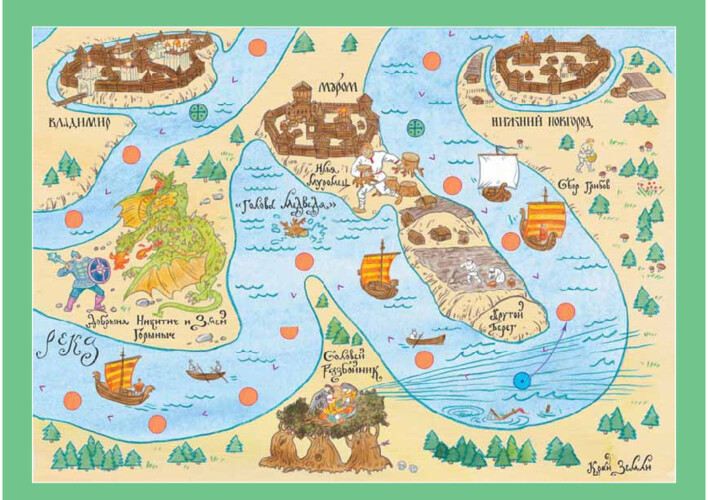 Большая игра-гусёк «Древняя Русь», страница 37