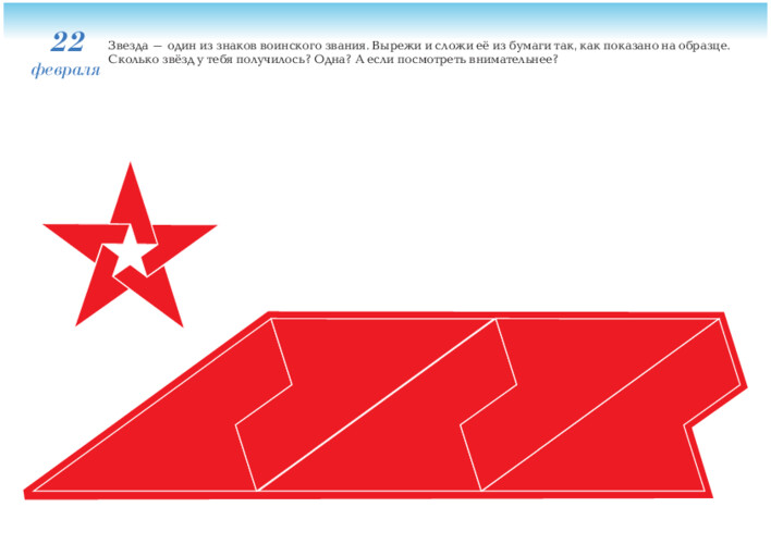Бумажная звезда, страница 45