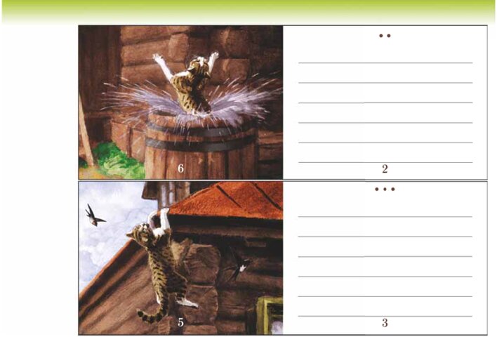 Авторская книжка по картинкам о коте и ласточках, страница 29