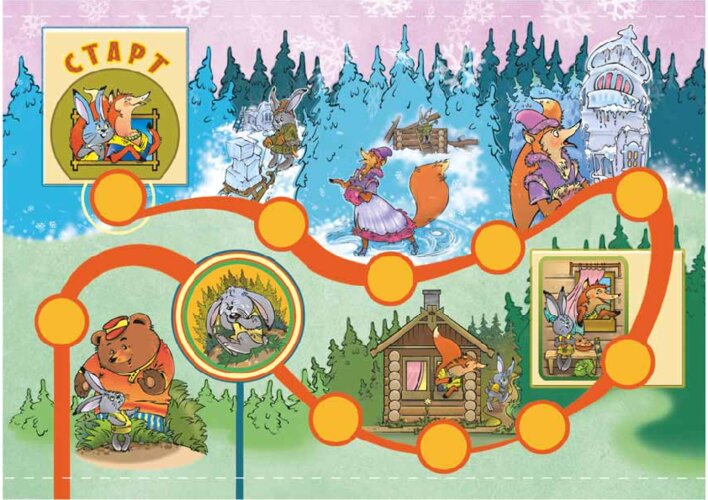 «Лиса и заяц»: сказка и игровое поле, страница 55
