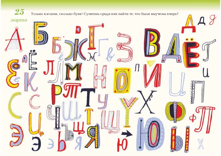 «Лиса и заяц»: сказка и игровое поле, страница 56