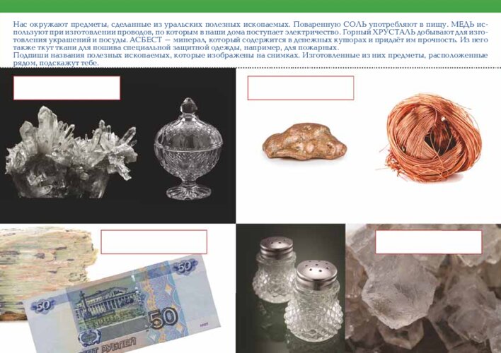 Как добывают полезные ископаемые, страница 12