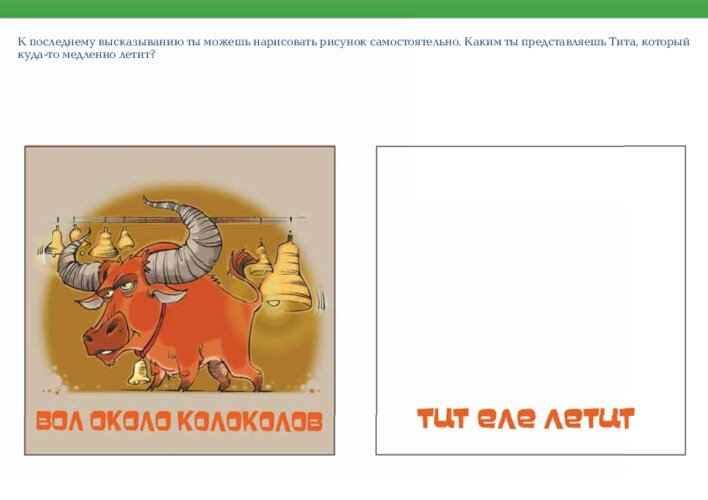 Слова и фразы, одинаково читающиеся в обе стороны, страница 30