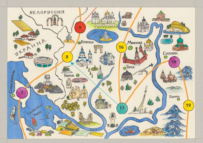 Настольная игра-путешествие по России, страница 59