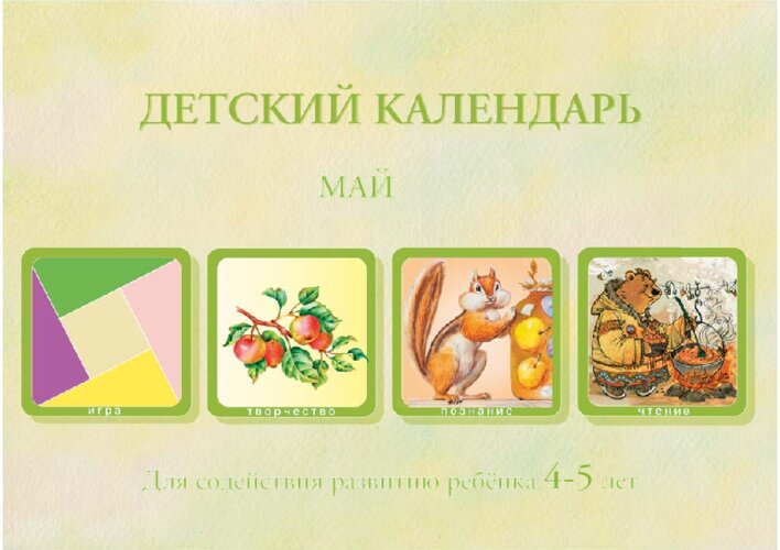Цыплята, горох и гости курятника, страница 27