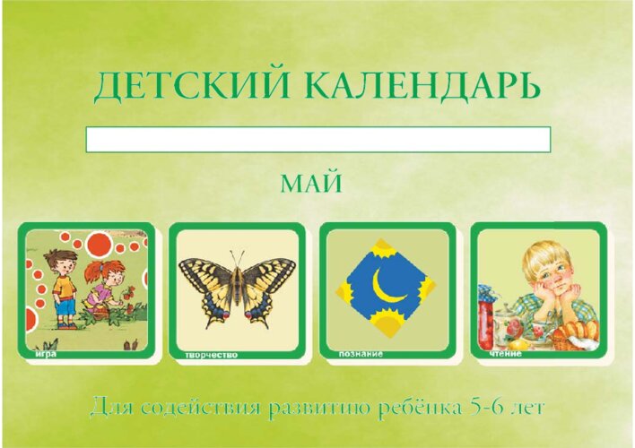 «Говорящие» названия насекомых: первая подборка, страница 27