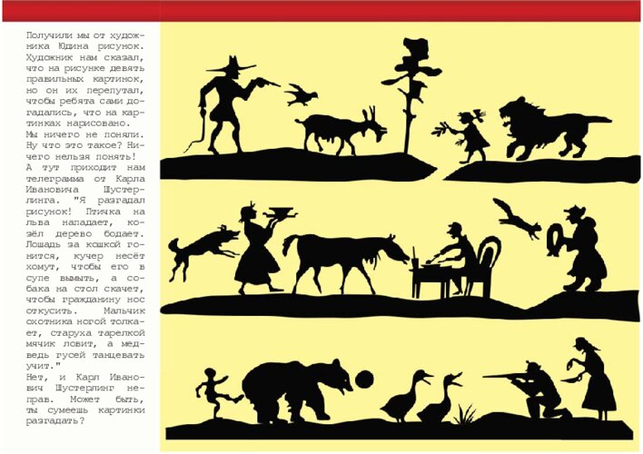 9 Мая: художник Лев Юдин и рассказы о войне, страница 20