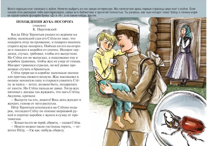 9 Мая: художник Лев Юдин и рассказы о войне, страница 21