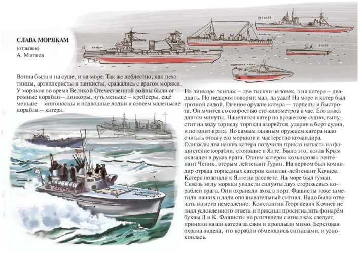 9 Мая: художник Лев Юдин и рассказы о войне, страница 22
