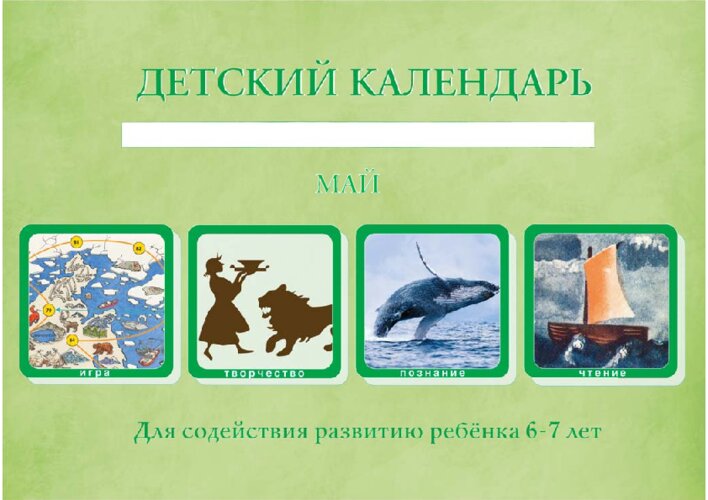 «Пробуждение песен»: история пуночек и ворона, страница 27