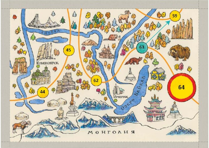 Настольная игра-путешествие по России: Дальний Восток и северо-восток, страница 55