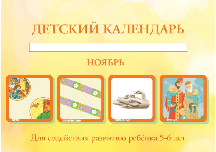 Читаем слоги и слова с буквами О и Ё, страница 27