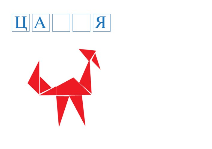 Головоломка Архимеда, страница 50