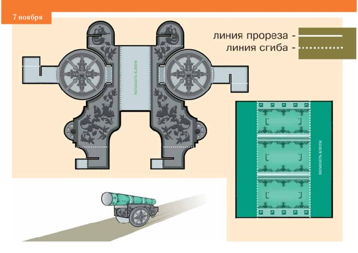 Бумажная модель Царь-пушки, страница 15