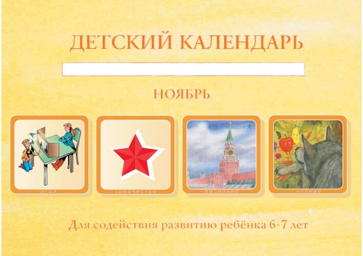 Силуэты для театра теней, страница 27