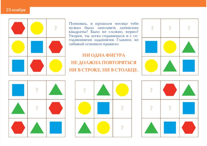 Латинские квадраты: продолжение, страница 47