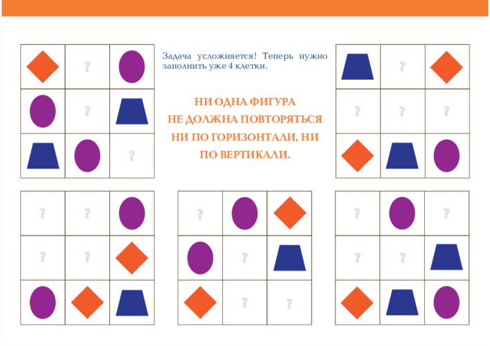 Латинские квадраты: продолжение, страница 48