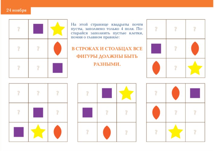 Латинские квадраты с минимальным числом подсказок, страница 49