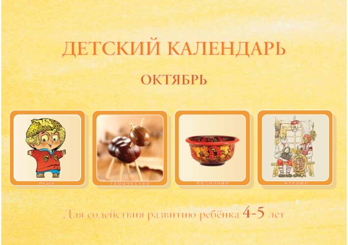 Игра «Деревья»: листья, семена, кора и облик дерева, страница 27