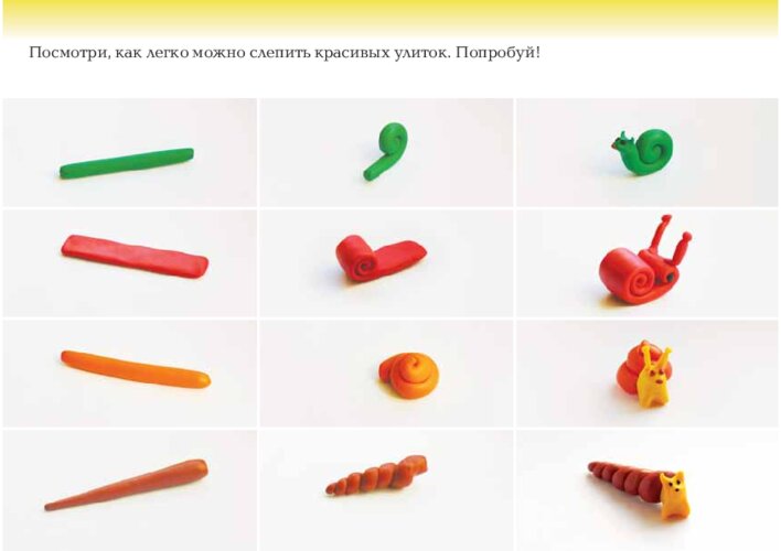 Несъедобные грибы нужны лесу. Лепим улиток, страница 46