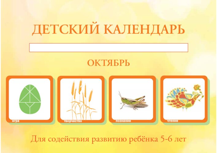 Как птицы маскируются, страница 27