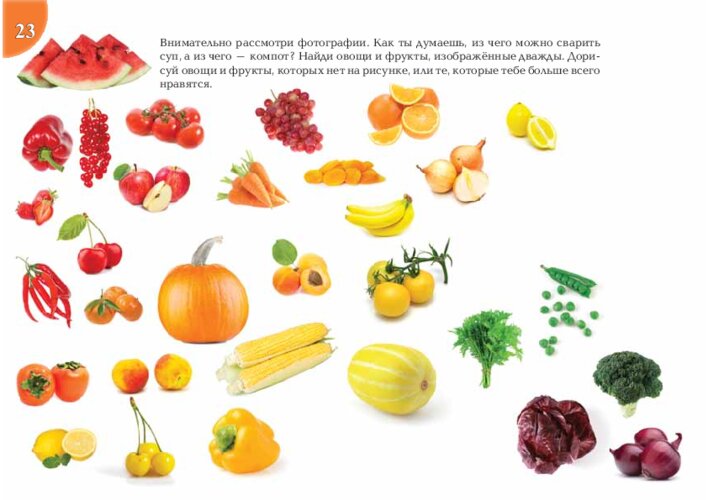 Овощи, фрукты и осенний натюрморт, страница 47