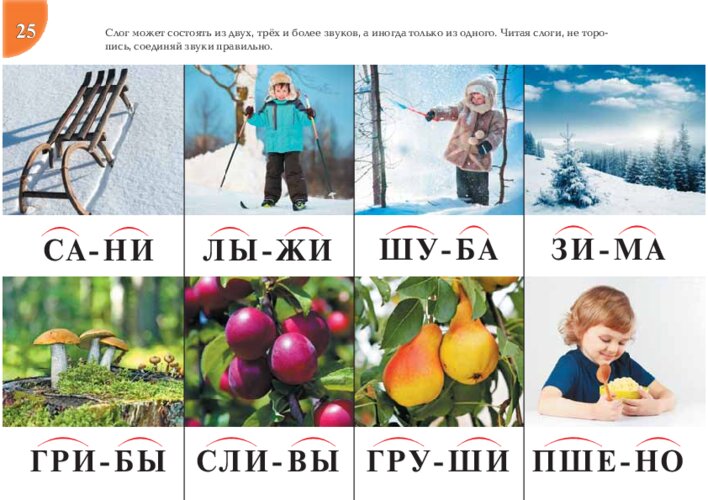 Л. Яхнин «Ключи»: одно слово — разные значения, страница 56