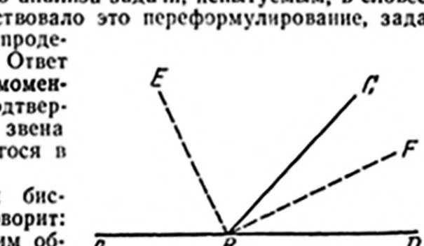 Иллюстрация из издания 1958 года