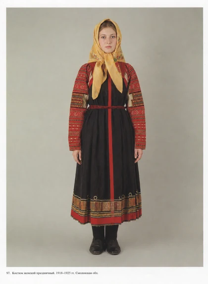 Художественная реконструкция: Костюм женский праздничный. 1918–1925 годы. Смоленская область.